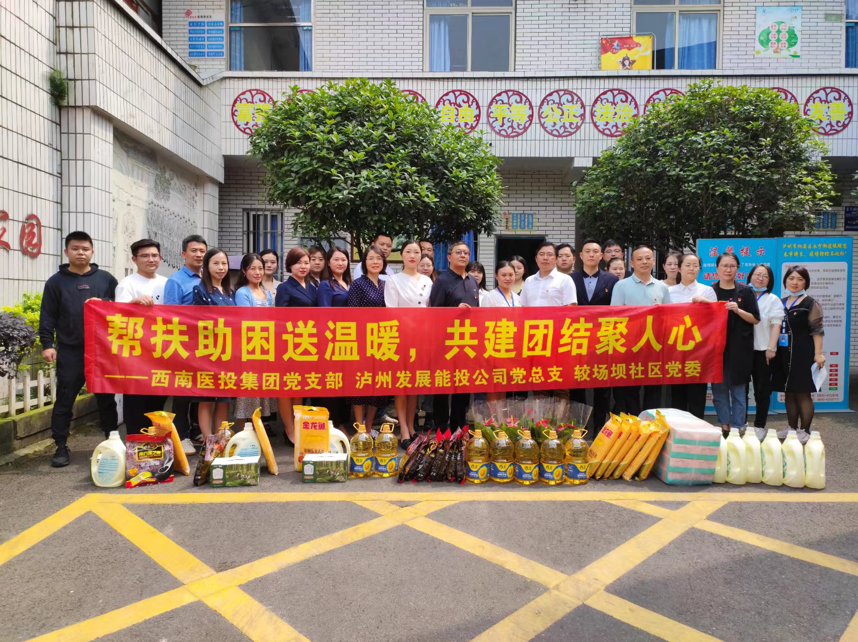 支部結(jié)對聚合力 黨建聯(lián)誼促共進(jìn)——西南醫(yī)投集團(tuán)、瀘州發(fā)展能投公司形式多樣提升基層黨組織工作活力